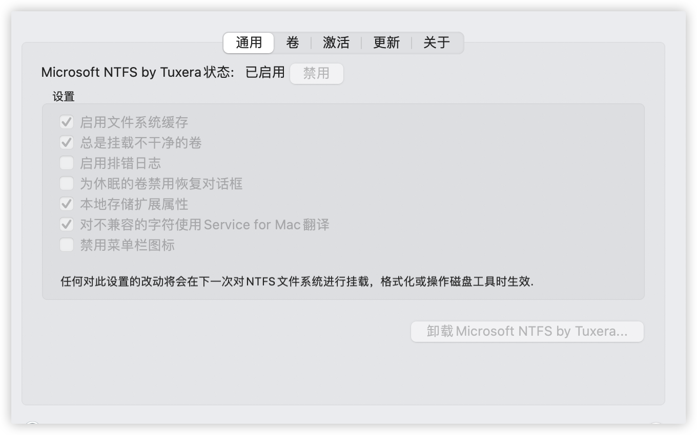 macдNTFS̹(Tuxera NTFS for Mac 2023)