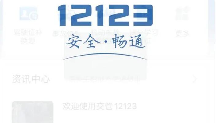 12123Υ²ѯٷ