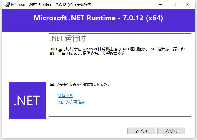 Microsoft .NET Runtime 7ٷ v7.0.12