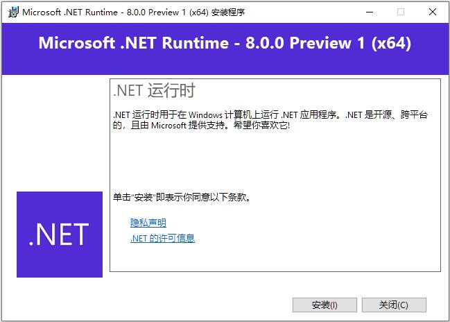 Microsoft .NET Runtime 8(64λ+32λ) v8.0.0 rc.2°