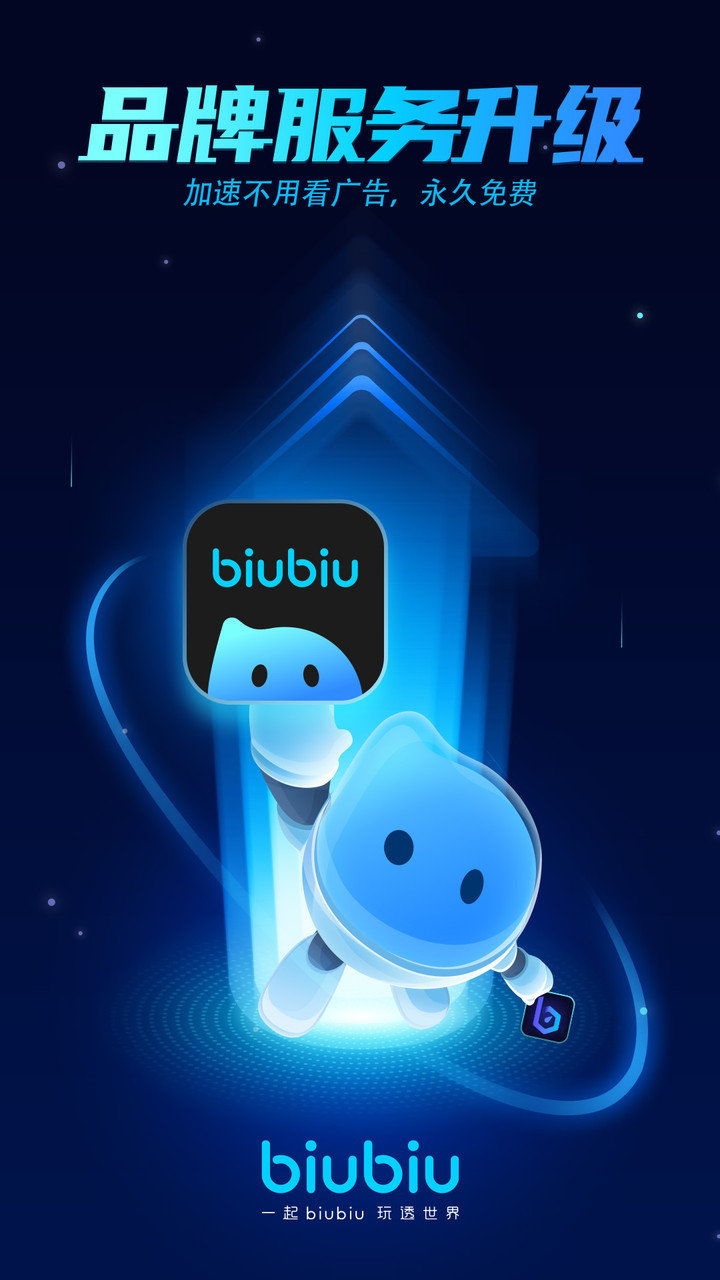 BiuBiuμ