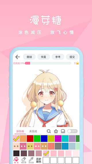 ѿǻ滭APP