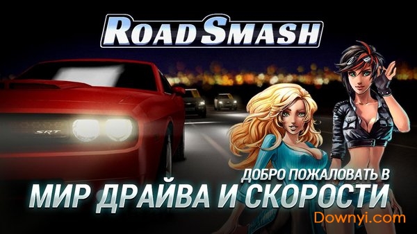 马路杀手游戏破解版(crash derby)