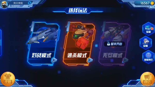 飞飞大作战无敌版