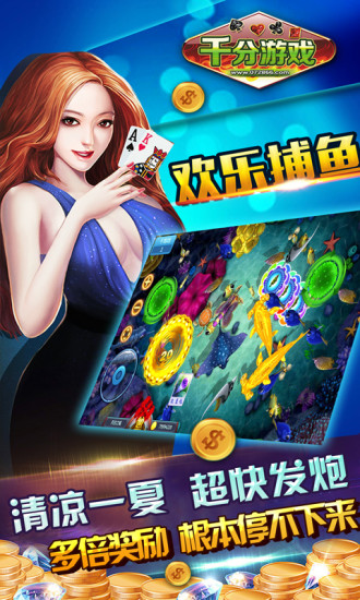 潜江千分手机版