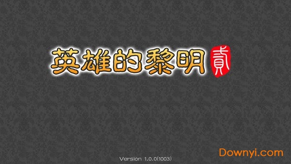 Ӣ�۵�����2