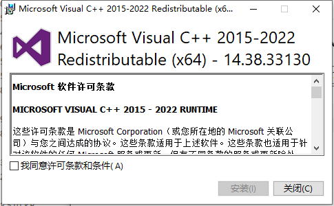 Microsoft Visual Cpp Redistributable
