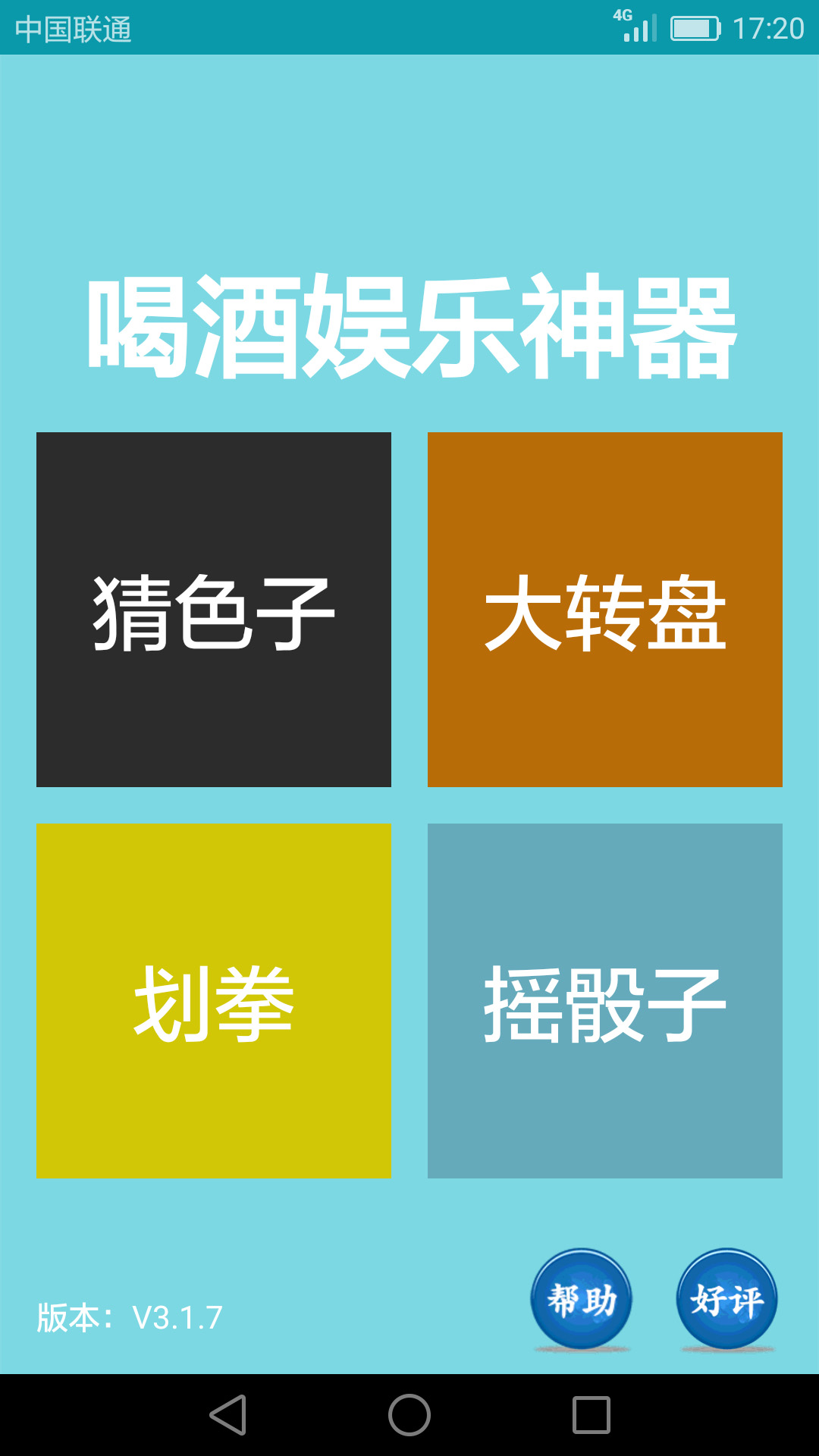 �Ⱦ�С��ϷAPP��׿��