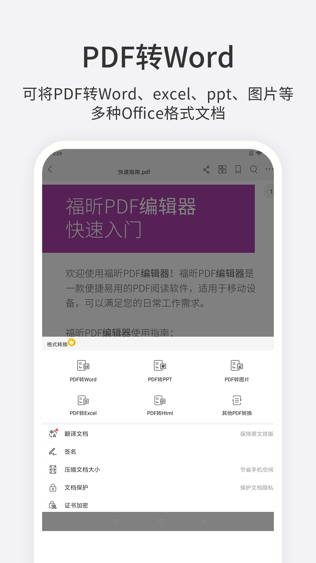 PDF༭APP߼VIP