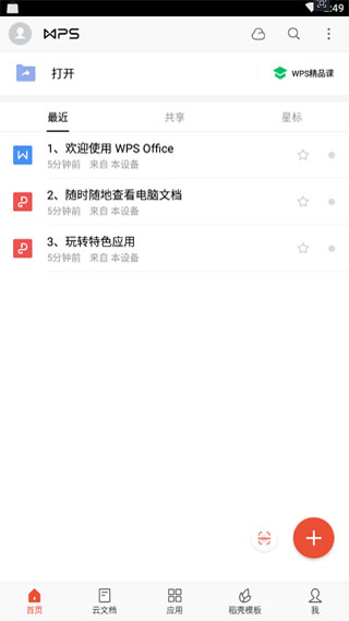 ɽ칫(WPS Office)2024°