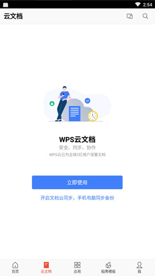 ɽ칫(WPS Office)2024°