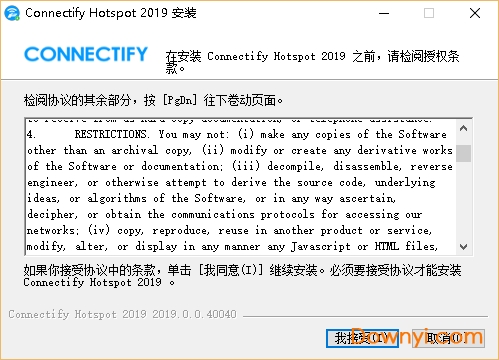 Connectify 2019