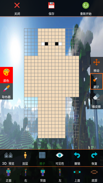 �ҵ�����Ƥ���༭����׿��