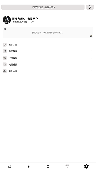 ���ʴ�ʦ2024��׿��