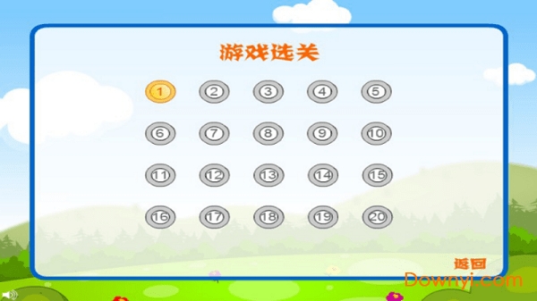 王子公主回家记手游