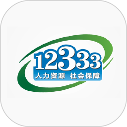 12333 APP V2.2.14׿