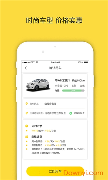 WarmCarAPP