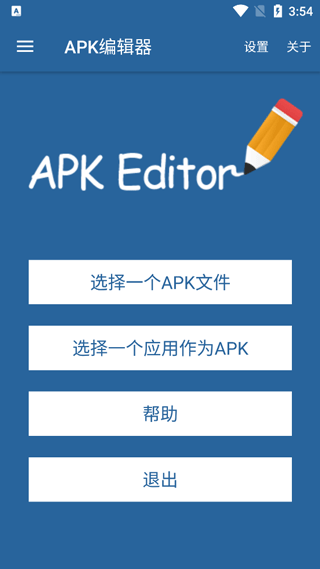APK༭(APK Editor)