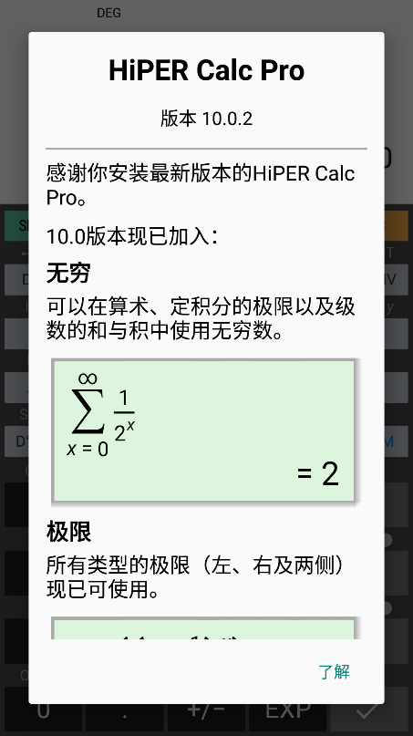 ̩׿(HiPER Calc Pro)