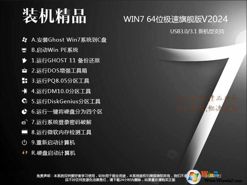 Win7콢ü(Win7 64λϵͳ)v2024(USB3.0)