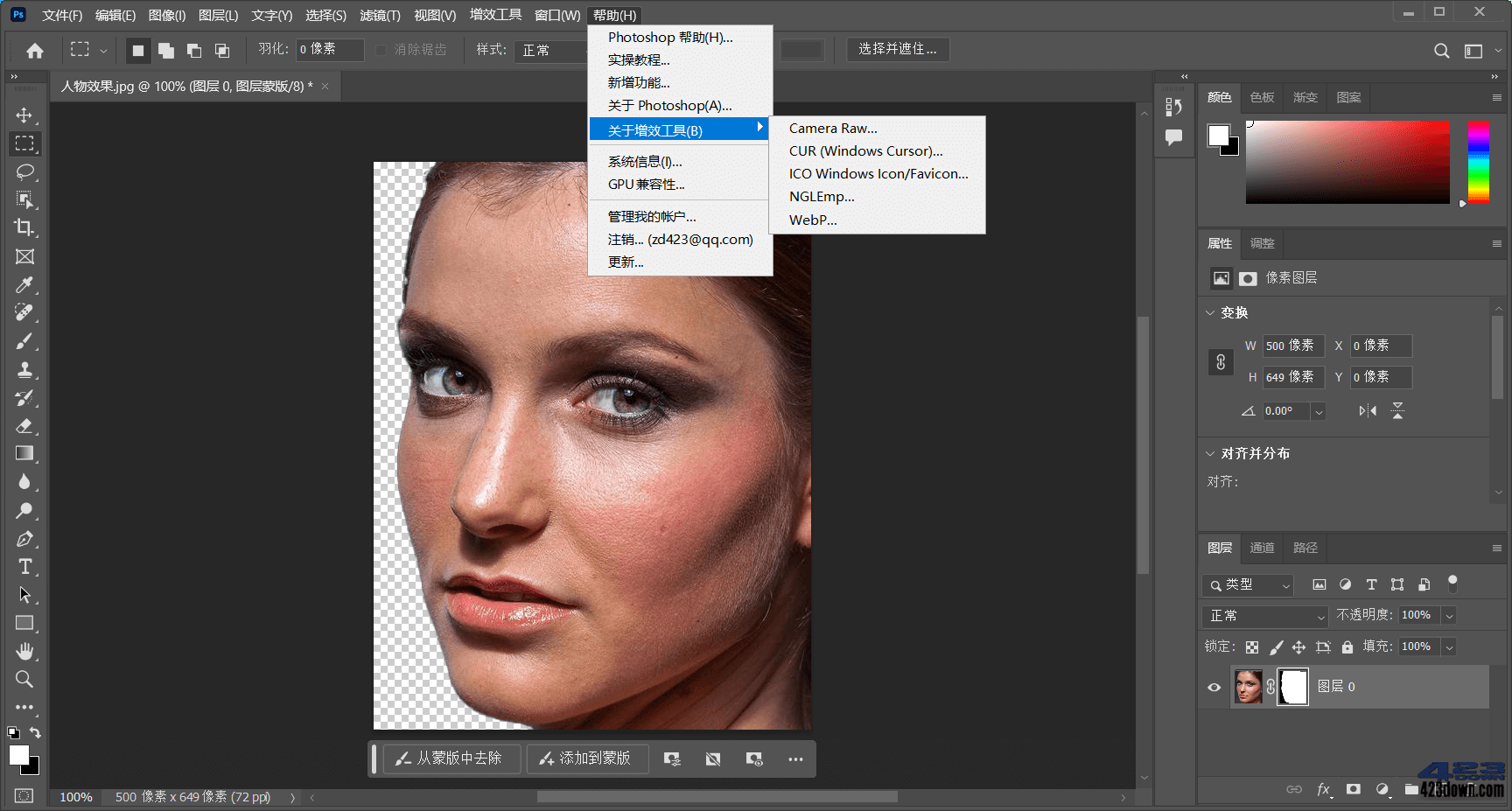 Adobe PhotoShop 2024