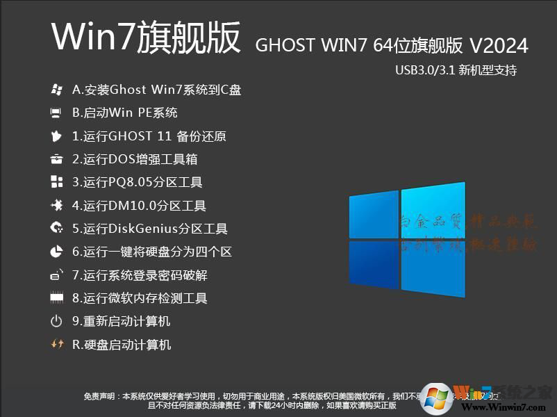 Win7콢ISO2024|Win7 64λ콢[»,USB3.0]