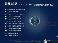 Windows764λ|Windows7콢洿V2024(USB3.0õİ汾)