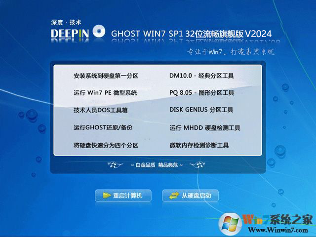 Windows7 Ghost 32λ콢V20243뿪