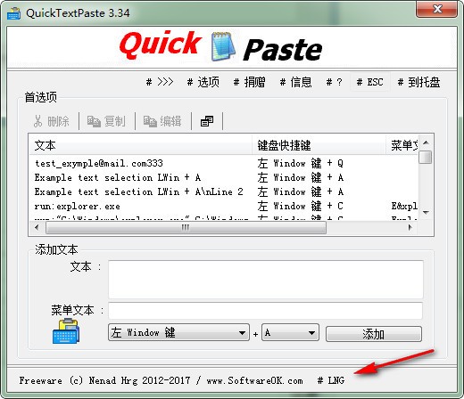 QuickTextPaste(ճ)