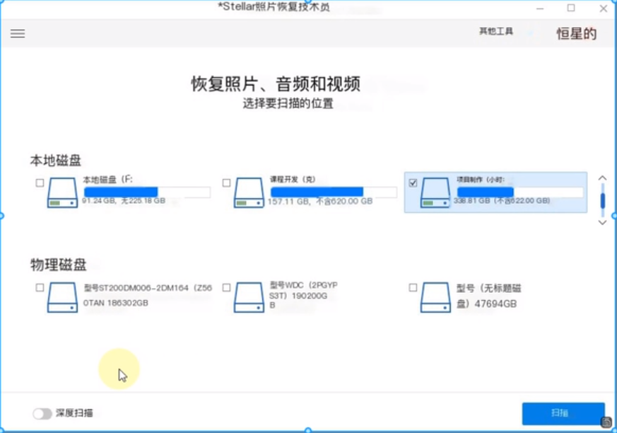 Stellar Data Recoveryݻָɫ