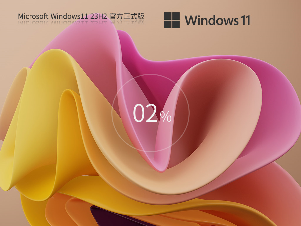 win11רҵذװ|Windows 11 (x64)רҵv2024