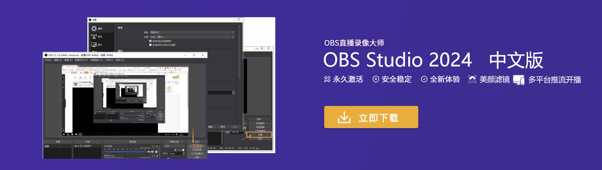OBS Studio()
