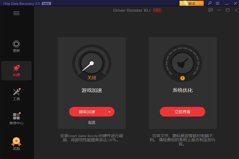 driver booster԰