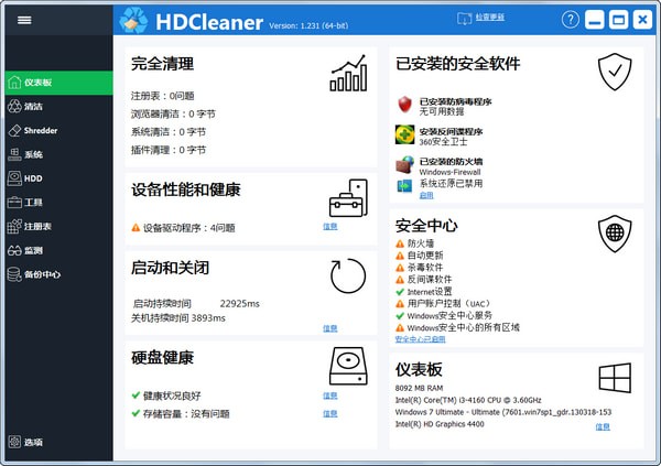 HDCleaner(ϵͳŻ)