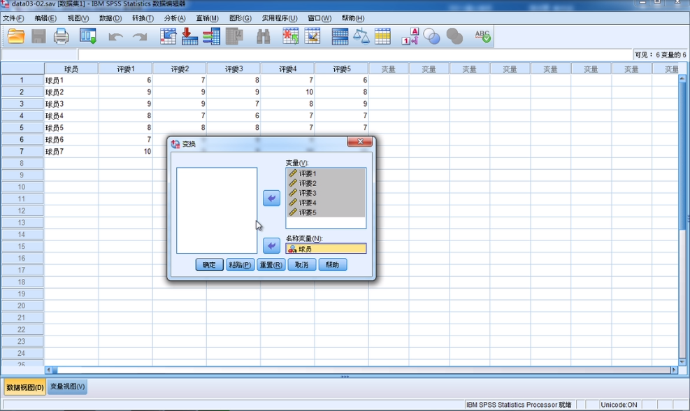 SPSSͳ�Ʒ����������İ�