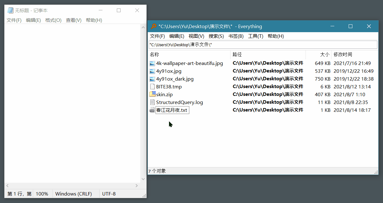 Everything(شļ)  v1.5.0.1277a İ
