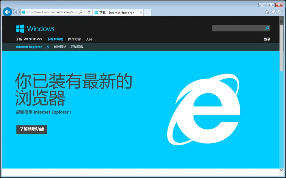 ie11 for win10