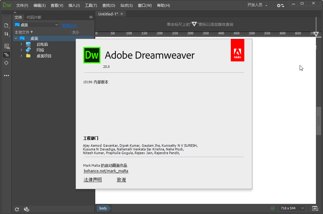 Adobe Dreamweaver 2020ֱװƽ