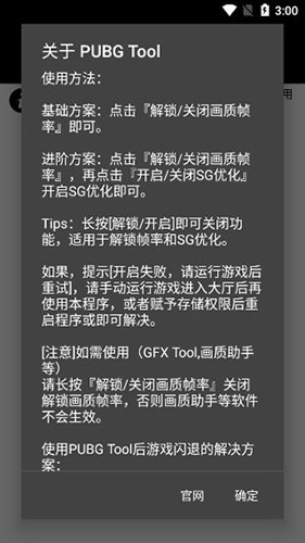 pubgtool޸ȶ