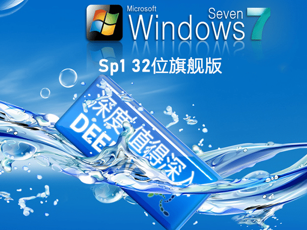 ȼ Win7 SP1 32λȫϵͳ|Win7 Ghost XP SP3װ