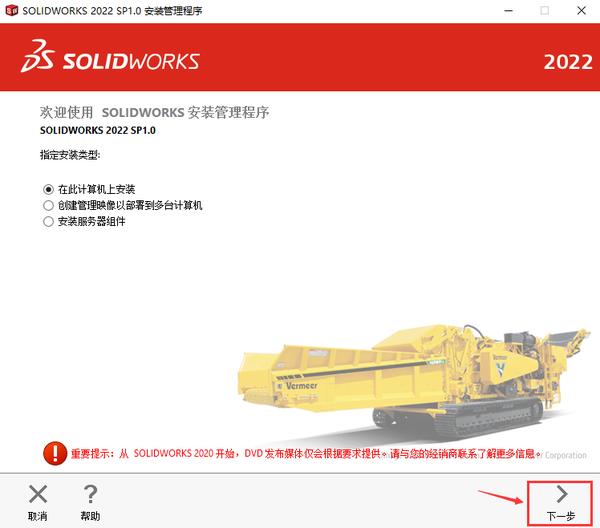 SolidWork2022