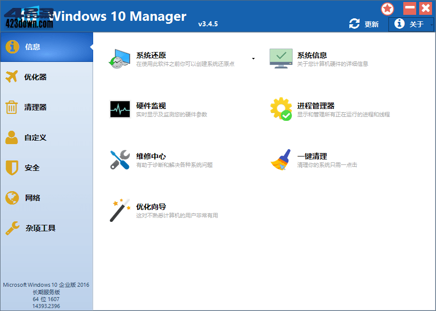 Windows 10 ManagerϵͳŻ