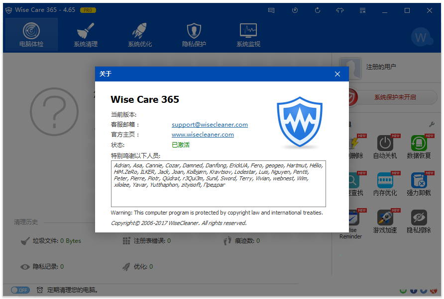 wise care 365 pro(ϵͳŻ)