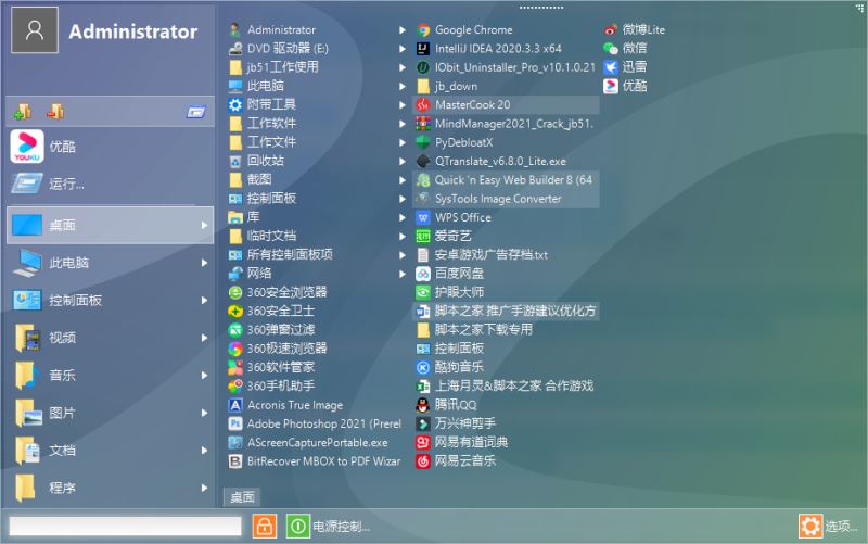 Start Menu X Pro(ʼ˵ǿ)