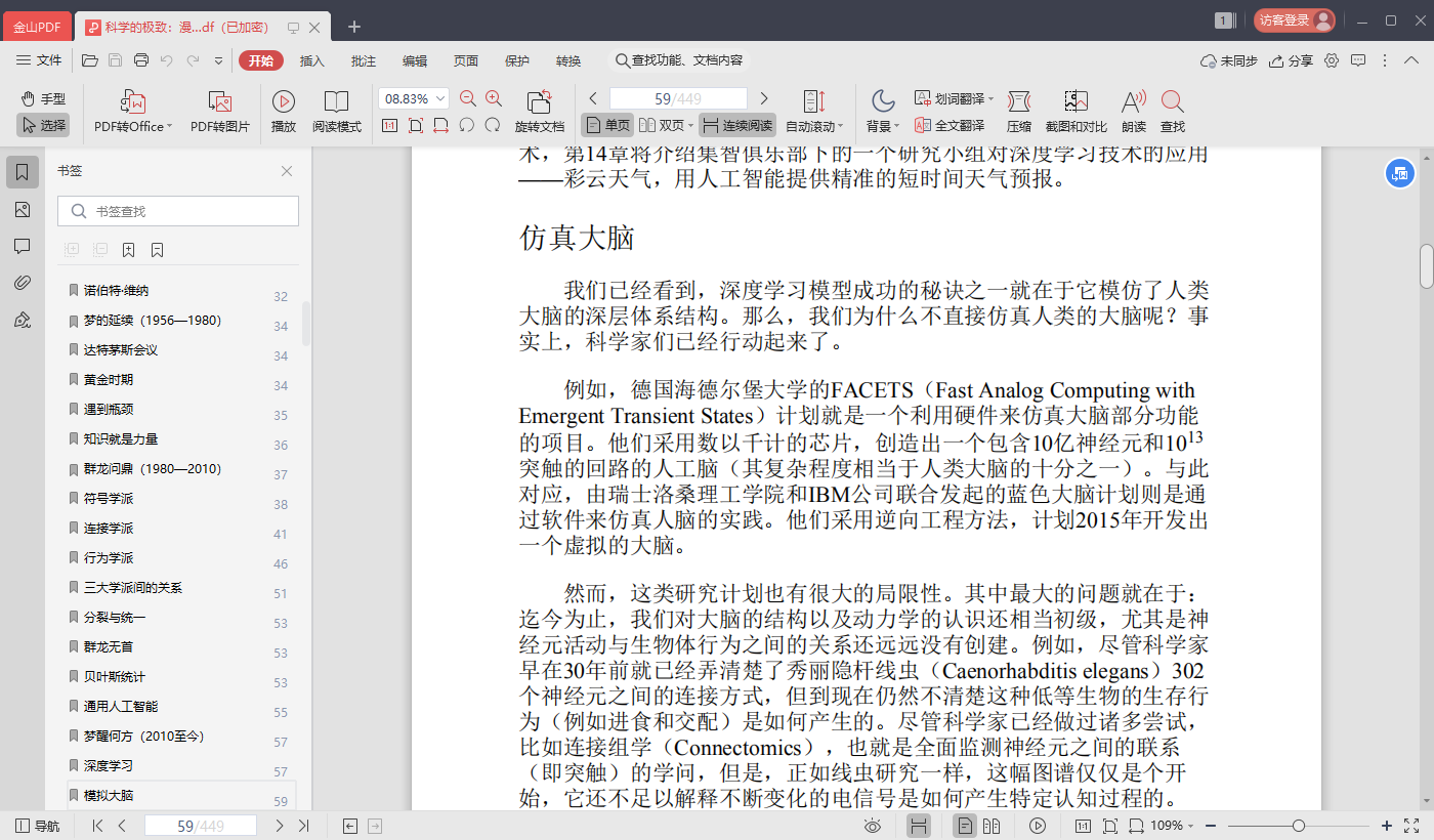 ��ɽPDF�Ķ���