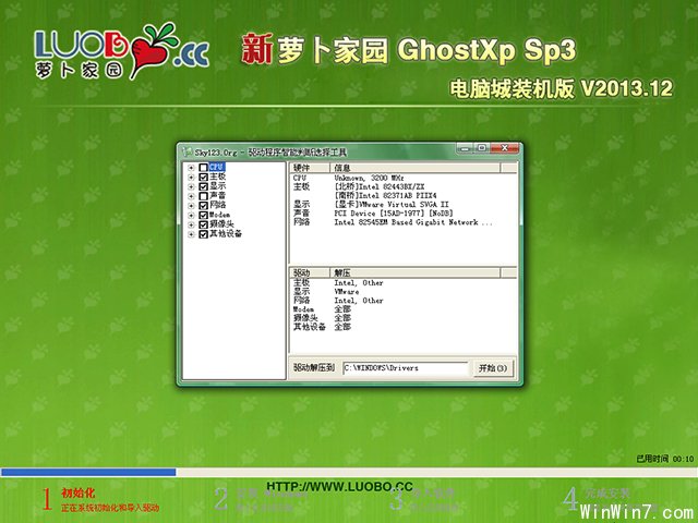 ܲ԰ GHOST XP SP3 Գװ V2013.12